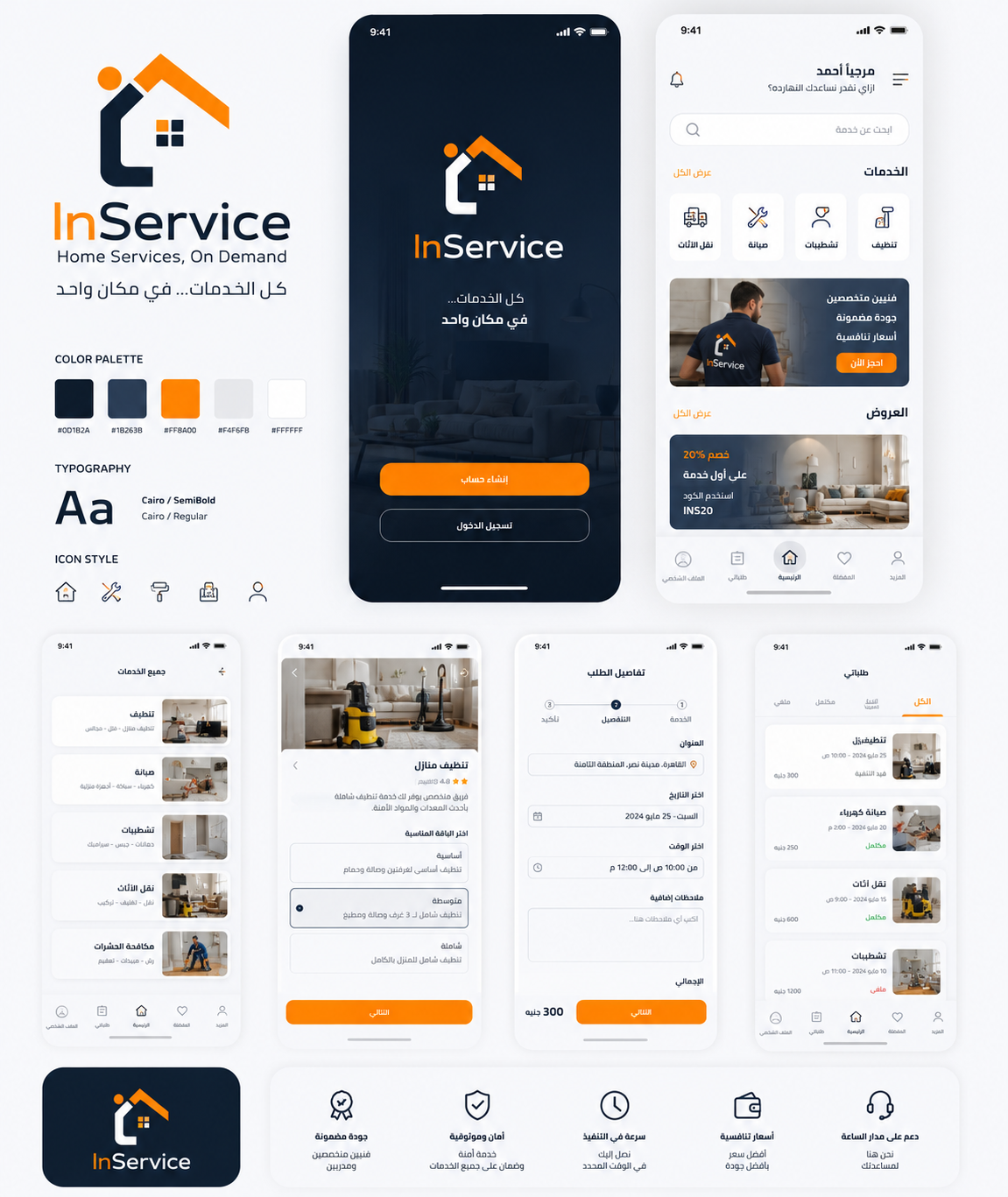 InService app — service selection, booking form, order history